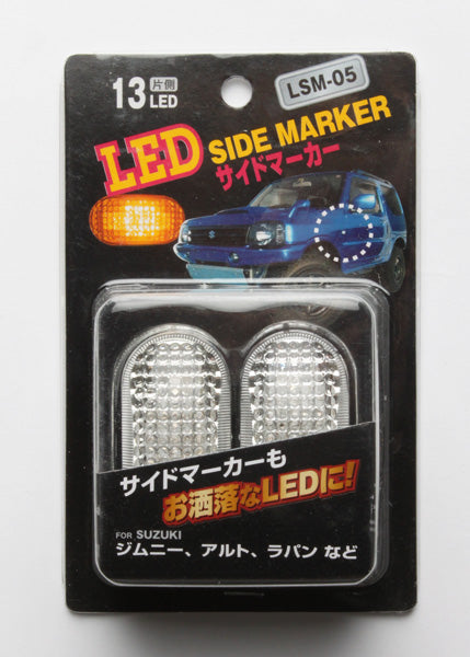 LEDサイドマーカーLSM-05(片側13LED)SUZUKIスズキNISSAN日産ニッサンマツダ