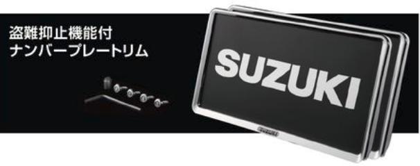 SUZUKIスズキ純正CARRYキャリーナンバープレート&ナンバープレートロックボルトセット(2016.12~仕様変更)99000-99069-460