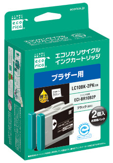 エコリカ!インクカートリッジbrotherブラザー互換製品!エコリカ型番【ECI-BR10B2P】対応純正品【LC10BK-2PK】カラー【ブラック】