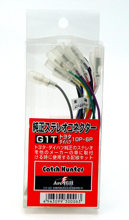CatchHunter 純正ステレオコネクター(逆カプラ)トヨタ用 G1T