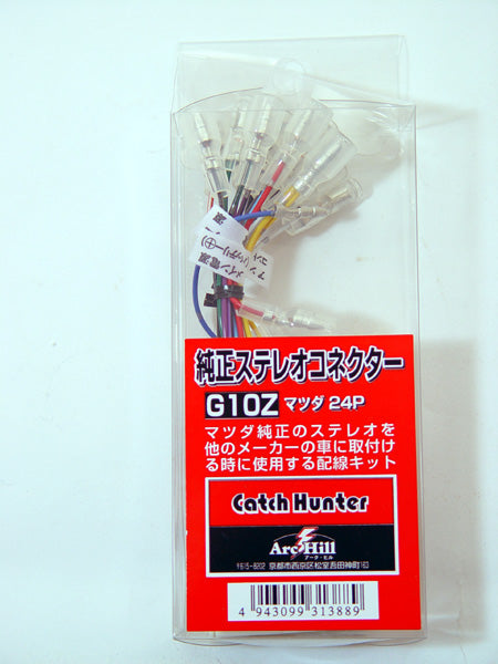 CatchHunter 純正ステレオコネクター(逆カプラ)マツダ用 G10Z