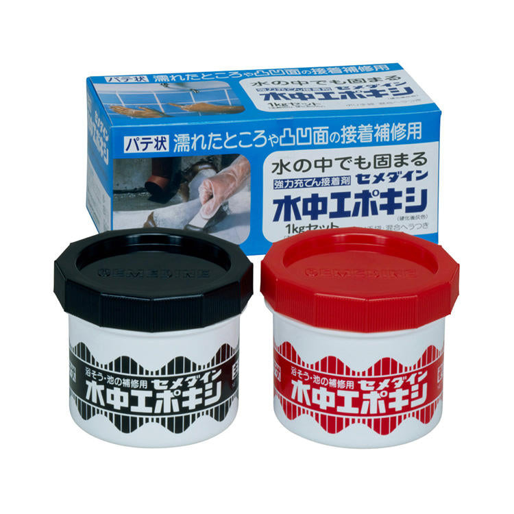 CEMEDINEセメダイン水中エポキシ1kgセット接着剤タイル池接着補修便利水中高粘度エポキシ系充てん接着剤耐水耐熱湿潤面垂直面コンクリート亀裂金属下水管水路目地接着補修