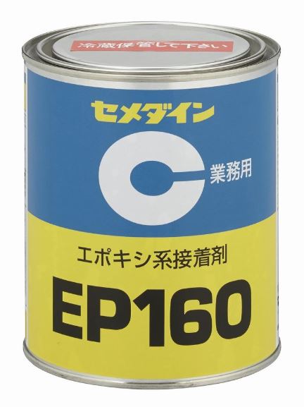 CEMEDINEセメダインEP1601kg缶1液加熱硬化型エポキシ系耐熱反応型無溶剤接着剤接着耐久絶縁耐熱タイプ中粘度一液加熱硬化形エポキシ系接着剤エポキシ樹脂接着剤電機電子部品接着シール建築用複合部材接着精密機器工芸品組立