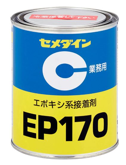 CEMEDINEセメダインEP1701kg缶1液加熱硬化型エポキシ系可とう性タイプ反応型無溶剤接着剤接着耐久絶縁高はく離タイプ一液加熱硬化型エポキシ系可とう性エポキシ樹脂淡黄色接着剤電機電子部品接着シール建築用複合部材接着精密機器工芸品組立