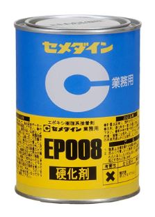 CEMEDINEセメダインEP008硬化剤500g缶エポキシ樹脂系はく離接着耐熱金属ガラス硬質プラスチック電機電子部品建築関係部材接着