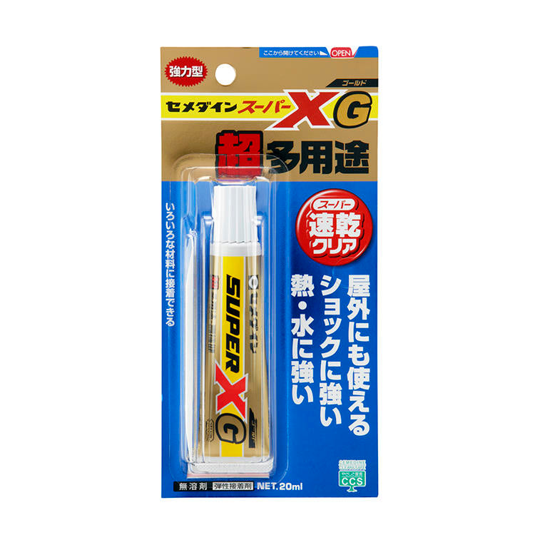 CEMEDINEセメダインスーパーXゴールド20mL接着剤熱水ショック強い屋外高透明度ハイスピード環境対応速硬化型高性能多用途接着剤弾性接着剤速硬化クリーンあんしん無溶剤接着スピート趣味手芸補修