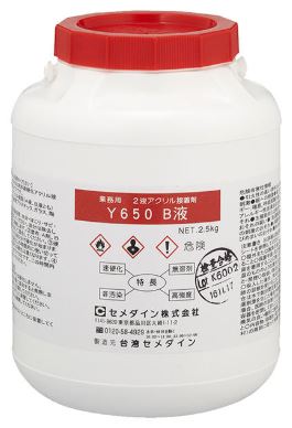 CEMEDINEセメダインY650B液2.5kg缶コンベンショナルタイプSGA高じん性構造強度接着常温速硬化アクリル樹脂金属鉄SUSアルミ接着