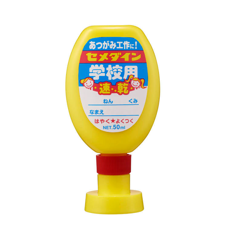 CEMEDINEセメダイン学校用速乾50mL接着剤学校工作速乾水性安心透明木材厚紙布貼り合せ