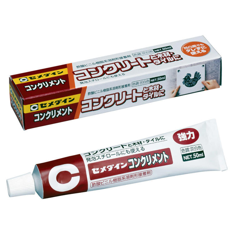 CEMEDINEセメダインコンクリメント50mLコンクリートタイル木ハンガーボード接着ペースト状発泡スチロール充てん効果コンクリート面木材接着剤最適モルタル面陶磁器タイル硬質塩化ビニル内装