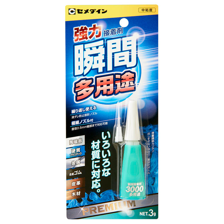 CEMEDINEセメダイン3000多用途3g接着剤中粘度液状瞬間接着剤幅広い素材接着多用途スタンドタイプアクセサリー小物プラモデル金属模型陶磁器置物接着