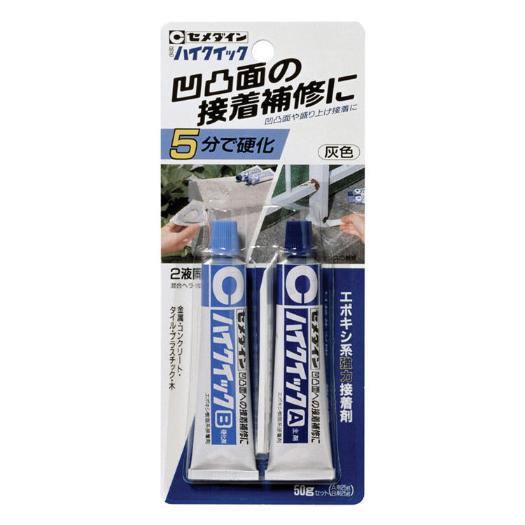 CEMEDINEセメダインハイクイック50gセット接着剤高粘度エポキシ系接着剤タイル接着石材割れ補修便利穴うめ屋外速硬化ブロックコンクリート塀金属フェンスタイル接着補修