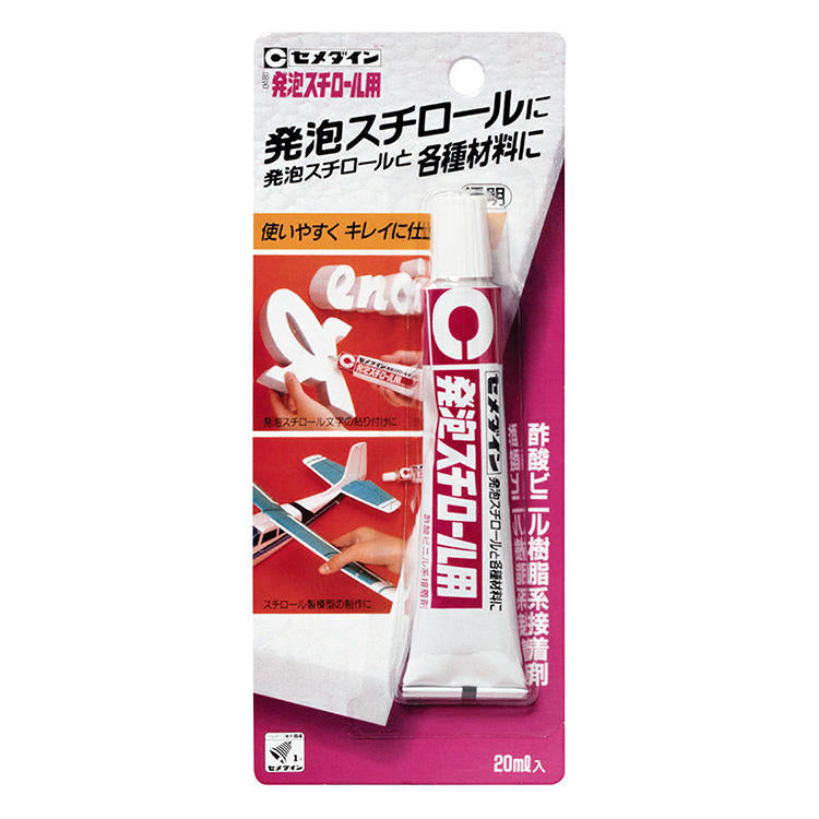 CEMEDINEセメダイン発泡スチロール用20mLアルコール系溶剤透明専用接着剤発泡スチロール木紙布金属接着透明接着剤