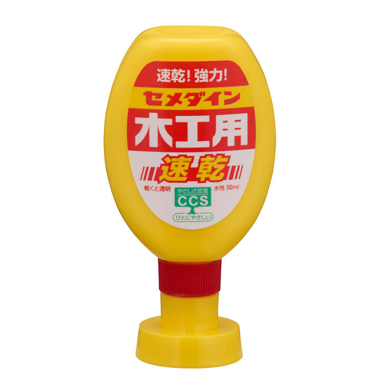 CEMEDINEセメダイン木工用速乾50mL接着剤接着木工用水性安心木材紙布貼り合せ