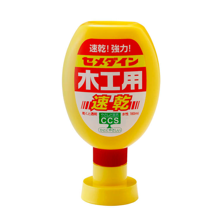 CEMEDINEセメダイン木工用速乾180mL接着剤接着木工用水性安心木材紙布貼り合せ