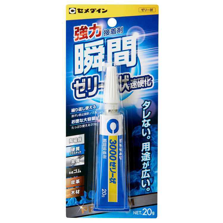 CEMEDINEセメダイン3000ゼリー状速硬化20g接着剤ゼリー状瞬間接着剤多用途アクセサリー小物陶磁器置物模型工作おもちゃ家具建具接着