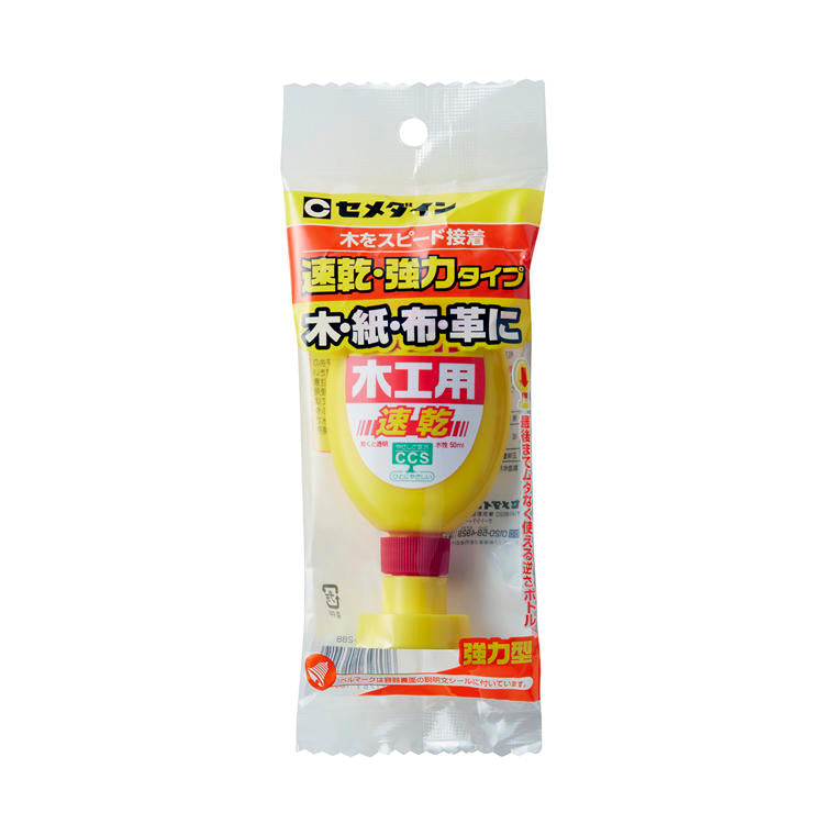 CEMEDINEセメダイン木工用速乾50mL接着剤接着木工用水性安心木材紙布貼り合せ