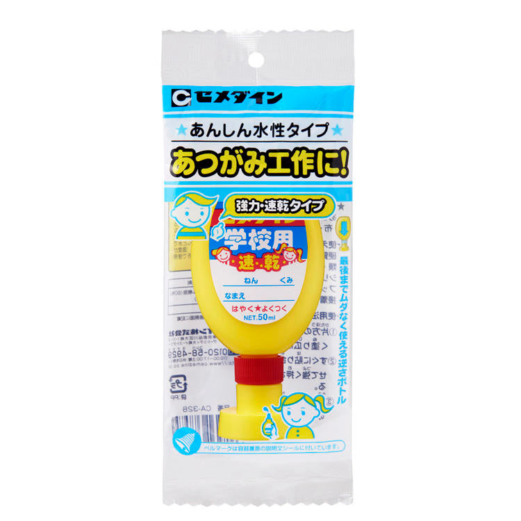 CEMEDINEセメダイン学校用速乾50mL接着剤学校工作速乾水性安心透明木材厚紙布貼り合せ