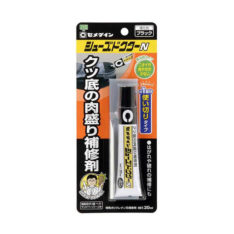 CEMEDINEセメダインシューズドクターNブラック20mL靴底補修剤接着剤超高密度ポリウレタン耐摩耗性無溶剤安心靴底肉盛り補修