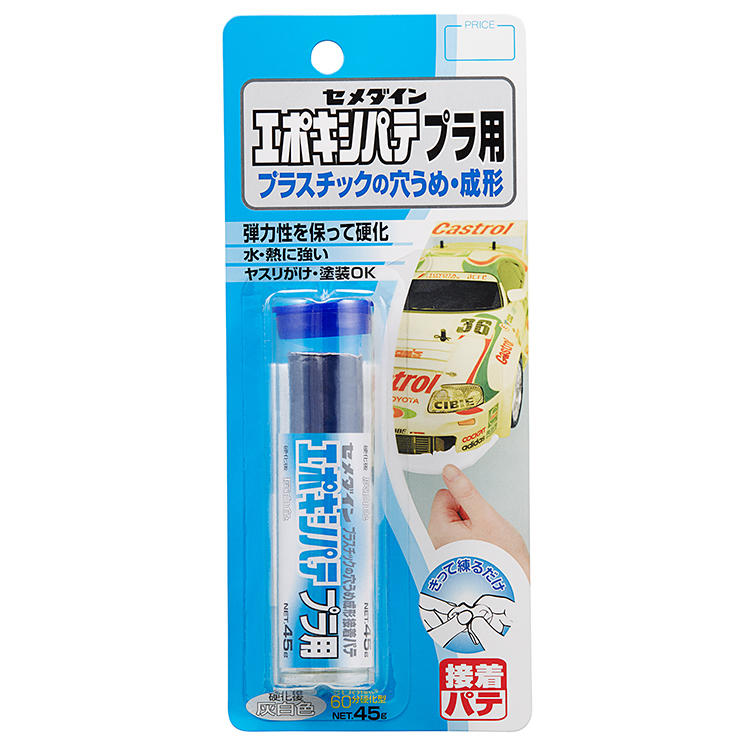 CEMEDINEセメダインエポキシパテプラ用45gプラスチック弾力硬化ミニ四駆電器製品補修プラモデル掃除機家電製品受話器欠け補修