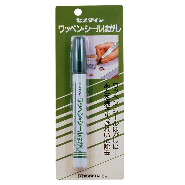 CEMEDINEセメダインワッペンシールはがし12mLワッペンシールセロハンテープのり残り除去最適使いやすいペンタイプステンレスガラスホーローアルミ陶磁器荷造りテープはがし糊残り