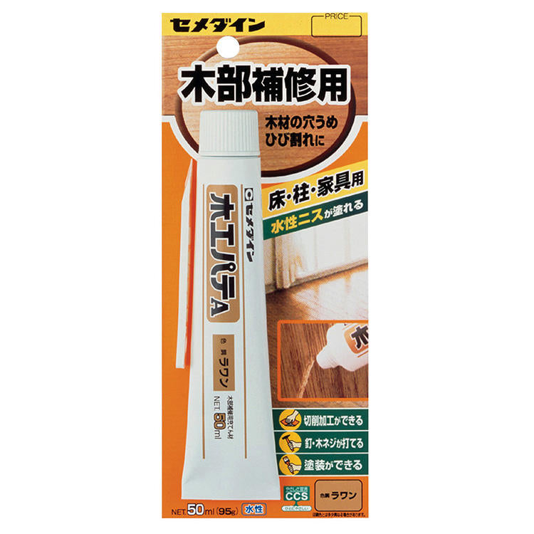 CEMEDINEセメダイン木工パテAラワン50mL木材ひび割れ穴埋め最適水性木部補修用パテ溶剤系速乾安心フローリングウッドデッキ柱キズ補修