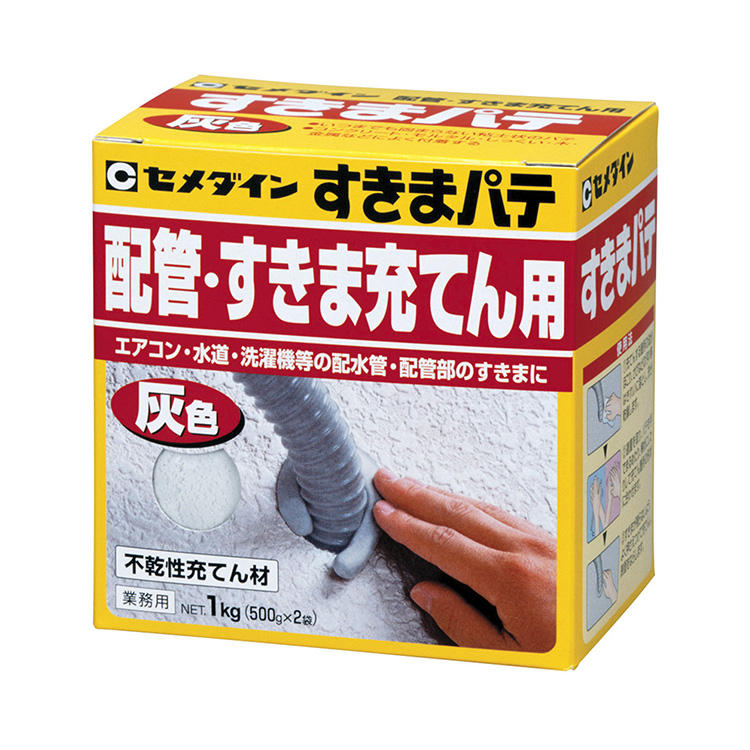 CEMEDINEセメダインすきまパテ灰1kg(500g袋×2入)不乾性パテクーラー配管壁穴流し台配水管取り付け穴すき間充てんパテ粘土状不乾性パテエアコン配管まわり壁すき間クーラー配管すきま