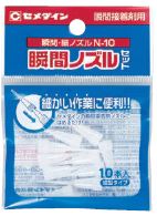 CEMEDINEセメダイン瞬間細ノズルN-1010本