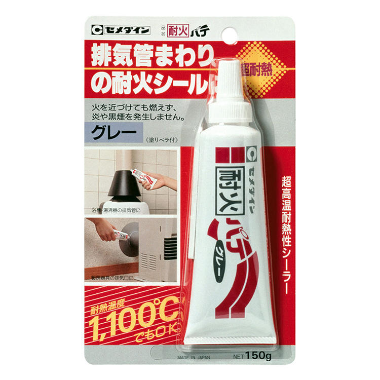 CEMEDINEセメダイン耐火パテ150g耐熱補修難燃無溶剤湯沸かし器ストーブ排気管壁面隙間充填排気管接合部すきまシール煙突穴補修