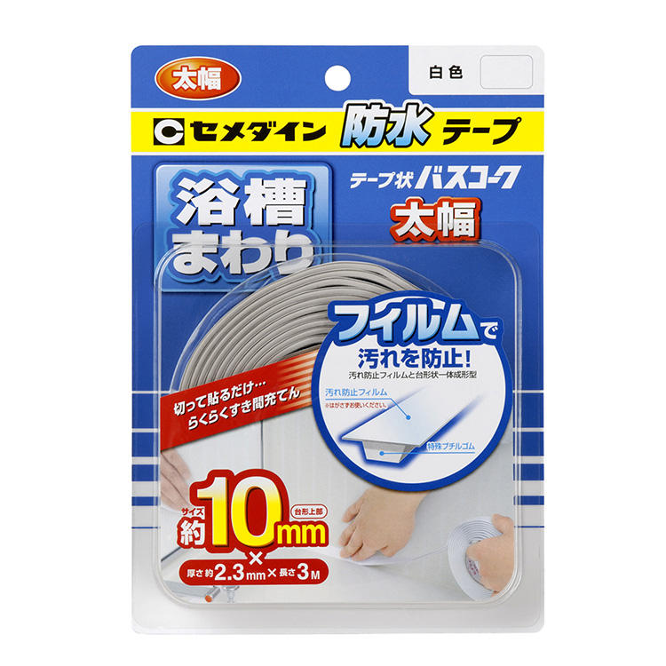 CEMEDINEセメダインテープ状バスコーク白太幅10mm×3Mすき間埋める充てん防水テープ洗面台流し台水周りすきま補修