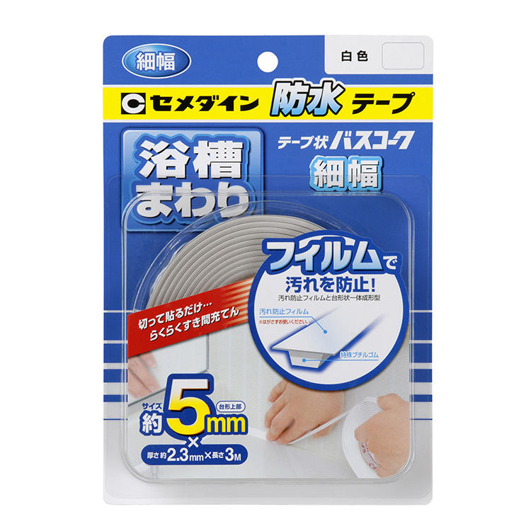 CEMEDINEセメダインテープ状バスコーク白細幅5mm×3Mすき間埋める充てん防水テープ洗面台流し台水周りすきま補修