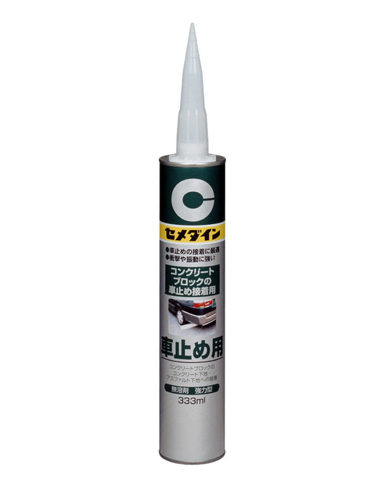 CEMEDINEセメダイン車止め用333mLカートリッジ接着剤車止めコンクリートブロックコンクリートアスファルト下地強力接着無溶剤安全耐衝撃耐水弾性接着剤弾性速乾