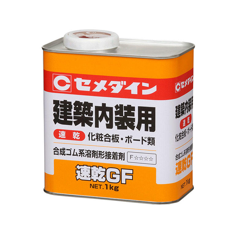 CEMEDINEセメダイン速乾GF1kg建築内装用接着剤化粧合板ボードコンクリート接着最適内装建築ボード速乾合成ゴム系溶剤形接着剤硬化プラスチック金属板木材スレート板接着