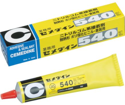 CEMEDINEセメダイン540180ml塩ビ接着汎用ニトリルゴム合成ゴム系接着剤耐油耐薬品耐可塑剤熱老化軟質塩ビ接着NBR系接着剤ニトリルゴムブタジエンアクリロニトリル耐油耐薬品耐可塑剤軟質ポリ塩化ビニル加硫ゴム金属皮革硬質プラスチック木材布