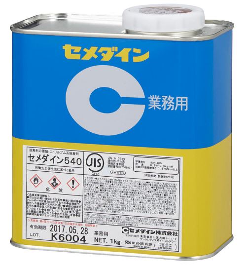 CEMEDINEセメダイン5401kg缶塩ビ接着汎用