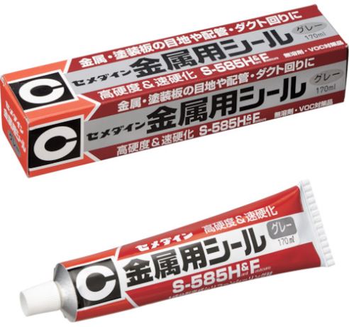 CEMEDINEセメダイン金属用シールS585HFグレー170ml速硬化シール材耐熱配管ダクト高耐久高モジュラス変成シリコーン系シーリング材金属塗装板シール車両継ぎ目