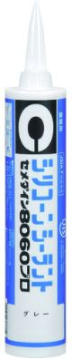 CEMEDINEセメダイン8060プログレー330ml建物内外装ガラス回りシリコーン系シーリング材高耐久高耐候高モジュラス脱オキシムタイプサッシガラス配管回り