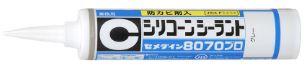 CEMEDINEセメダイン8070プログレー330ml浴室洗面所水回りシリコーン系シーリング材高耐久高耐候高モジュラス防カビ脱オキシムキッチンシステムバス洗面台シール