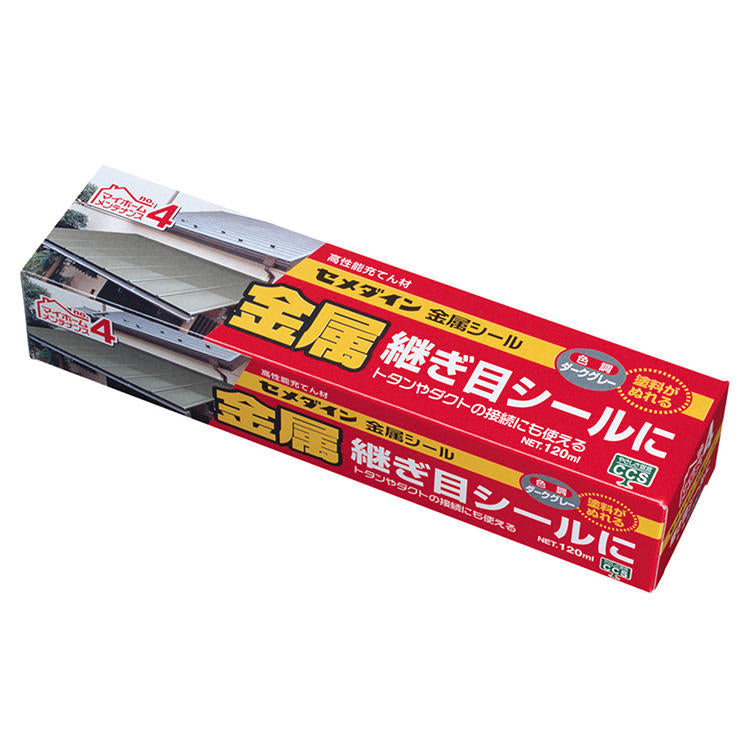 CEMEDINEセメダイン金属シールダークグレー120mL瓦屋根スレート屋根材ひび割れ補修すき間充てんズレ止め最適強力速硬化内外装金属系建材雨漏れ防水シールトタン屋根サビ防止銅雨どい物置継ぎ目シール