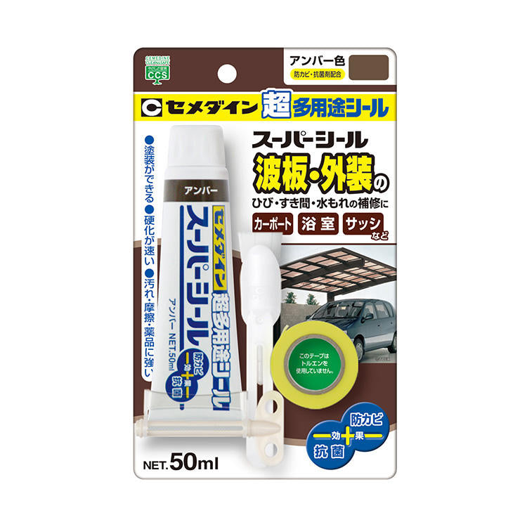 CEMEDINEセメダインスーパーシールアンバー50mL屋内屋外住まいひび割れ補修強力抗菌防カビ耐薬品耐候接着多用途シーリング材無溶剤浴室洗面台すき間外壁石材カーポート雨漏り補修屋根継ぎ目タイル目地