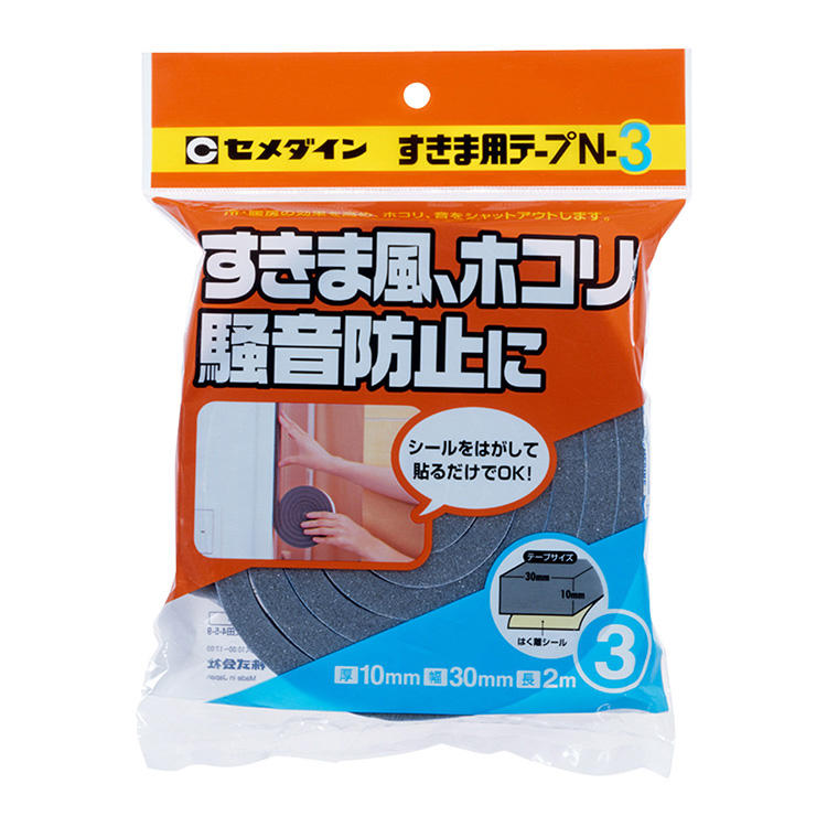 CEMEDINEセメダインすきま用テープN10mm×30mm×2m引戸ドアクーラー取付部すき間風騒音ほこり防止きれいに剥がせる戸当たり音すき間風カット蚊虫侵入防止冷暖房効果アップ換気扇すきま風額縁掛け時計キズ防止
