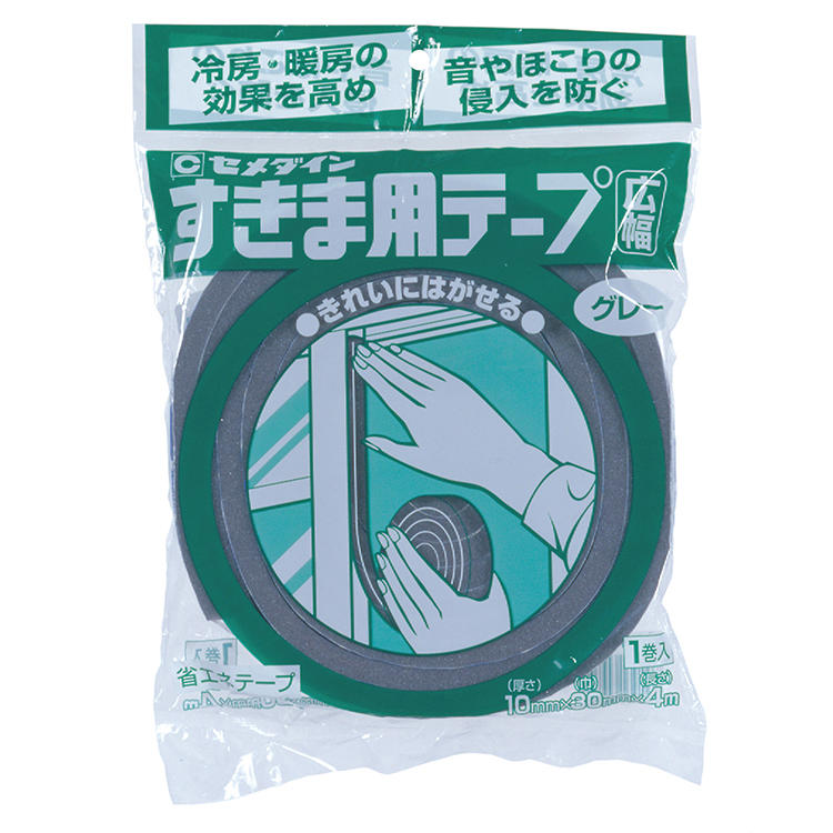 CEMEDINEセメダインすきま用テープグレー10mm×30mm×4m引戸ドアクーラー取付部すき間風騒音ほこり防止戸当たり音すき間風カット蚊虫侵入防止冷暖房効果アップ換気扇すきま風額縁掛け時計キズ防止