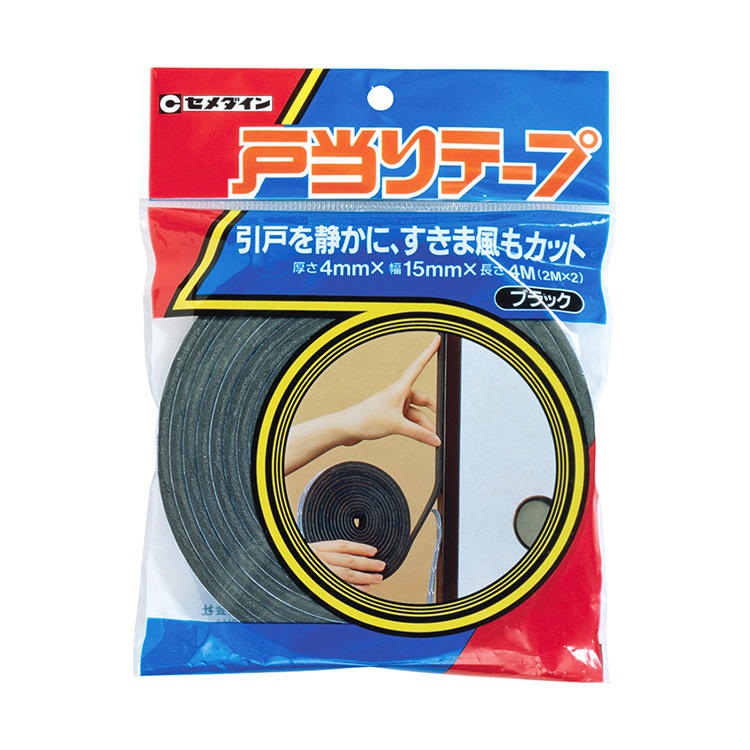 CEMEDINEセメダイン戸当りテープブラック4mm×15mm×2m(2巻入)発泡ポリエチレン粘着加工テープ引戸戸当り戸当たり音防止すき間風カット蚊虫侵入防止冷暖房効果アップふすま障子テーブル角危険防止玄関扉すきまクーラー取付け部すき間