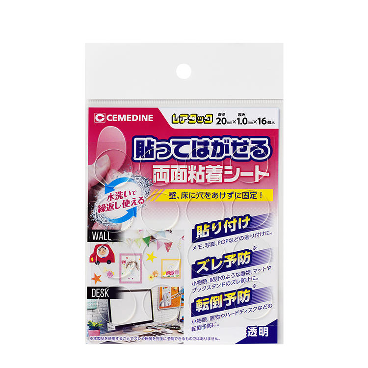 CEMEDINEセメダインレアタック直径20×16個透明粘着ウレタン両面粘着シート剥がせる粘着シート転倒予防ズレ防止インテリア小物事務用品固定