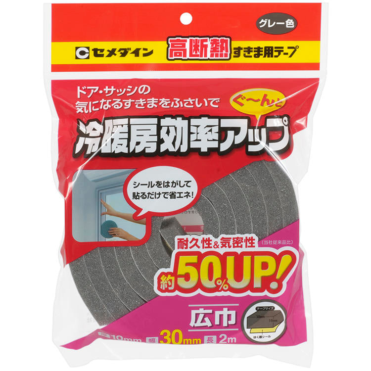CEMEDINEセメダイン高断熱すきま用テープグレー10mm×30mm×2m引戸ドアクーラー取付部すき間風騒音ほこり防止耐久気密戸当たり音すき間風カット蚊虫侵入防止断熱外気騒音額縁掛け時計キズ防止