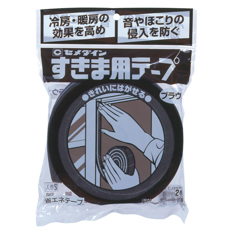 CEMEDINEセメダインすきま用テープブラウン10mm×15mm×2m(2巻入)引戸ドアクーラー取付部すき間風騒音ほこり防止戸当たり音すき間風カット蚊虫侵入防止冷暖房効果アップ換気扇すきま風額縁掛け時計キズ防止