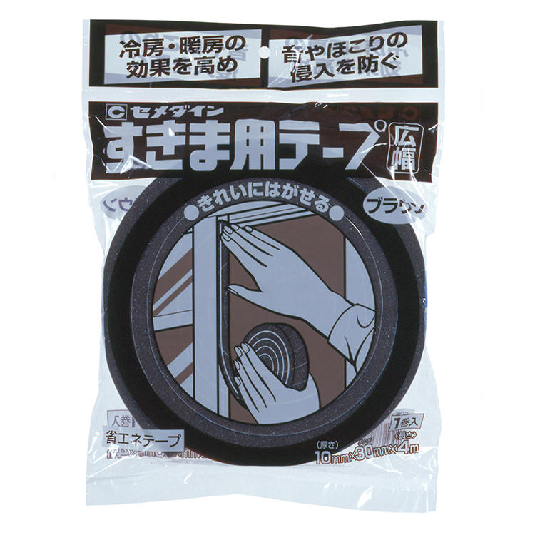 CEMEDINEセメダインすきま用テープブラウン広幅10mm×30mm×4m引戸ドアクーラー取付部すき間風騒音ほこり防止戸当たり音すき間風カット蚊虫侵入防止冷暖房効果アップ換気扇すきま風額縁掛け時計キズ防止