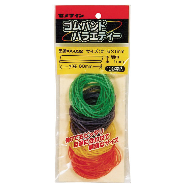 CEMEDINEセメダインゴムバンドバラエティー1mm×60mm4色天然ゴム最高級ゴムバンドカラーバンドグリーンイエローレッドおしゃれ