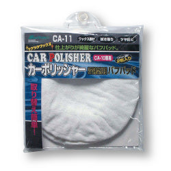 大自工業製品CA-11カーポリッシャー用バフパッド【rakutenshopDe'sirdevivre】