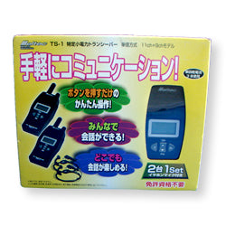 大自工業製品TS-1トランシーバー【rakutenshopDe'sirdevivre】