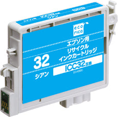 リサイクルエコリカ!リサイクルインクカートリッジEPSONエプソン互換製品!エコリカ型番【ECI-E32C】対応純正品【ICC32】カラー【シアン】